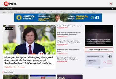 Screenshot of mpress.ge
