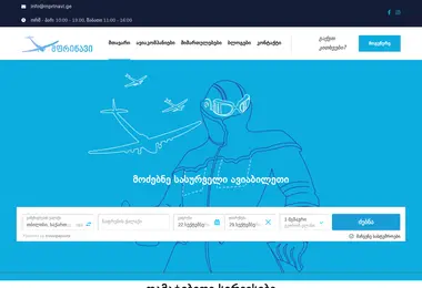 mprinavi.ge-ის ეკრანის სურათი