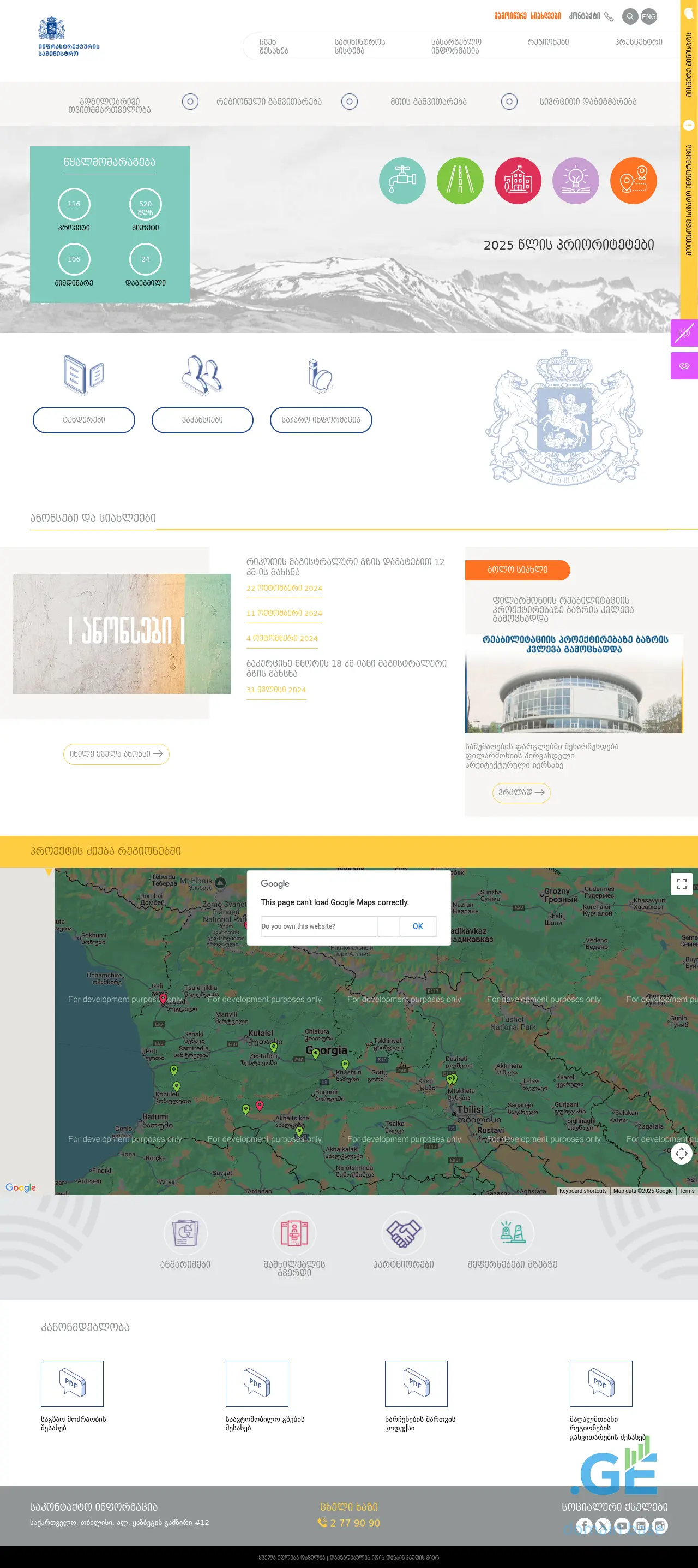 Screenshot of the site mrdi.gov.ge