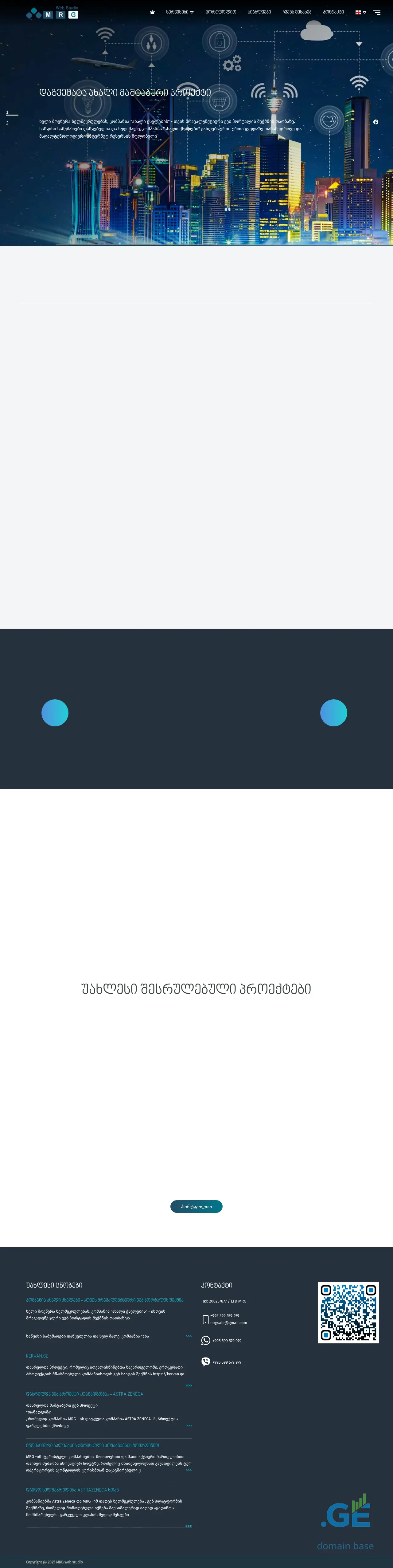 Screenshot of the site mrgsoft.ge
