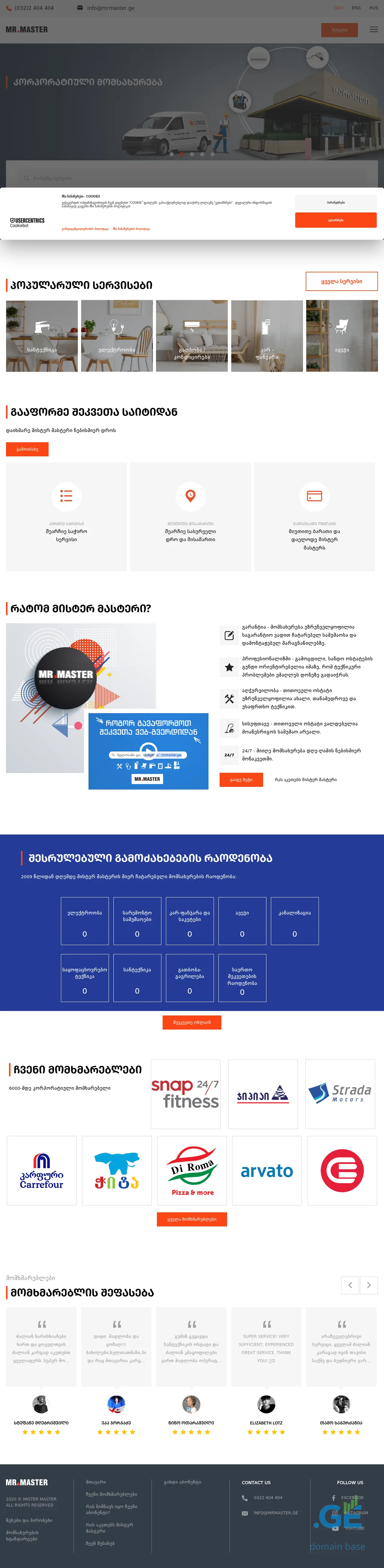 Screenshot of the site mrmaster.ge