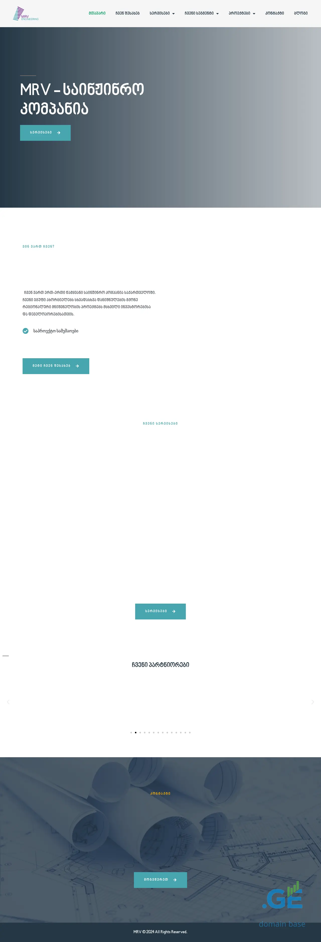 Screenshot of the site mrv.ge