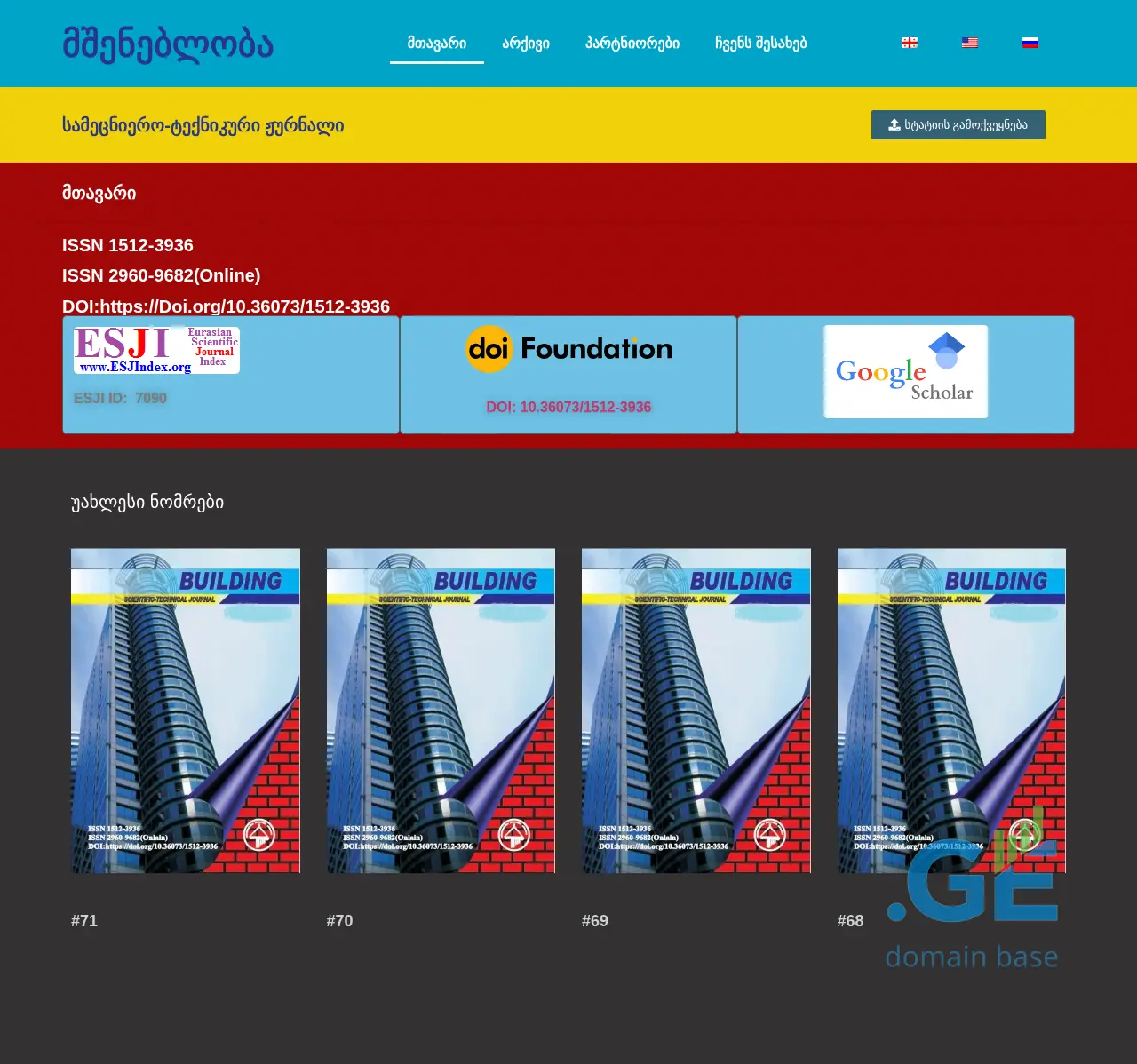 Screenshot of the site mshen-journal.ge