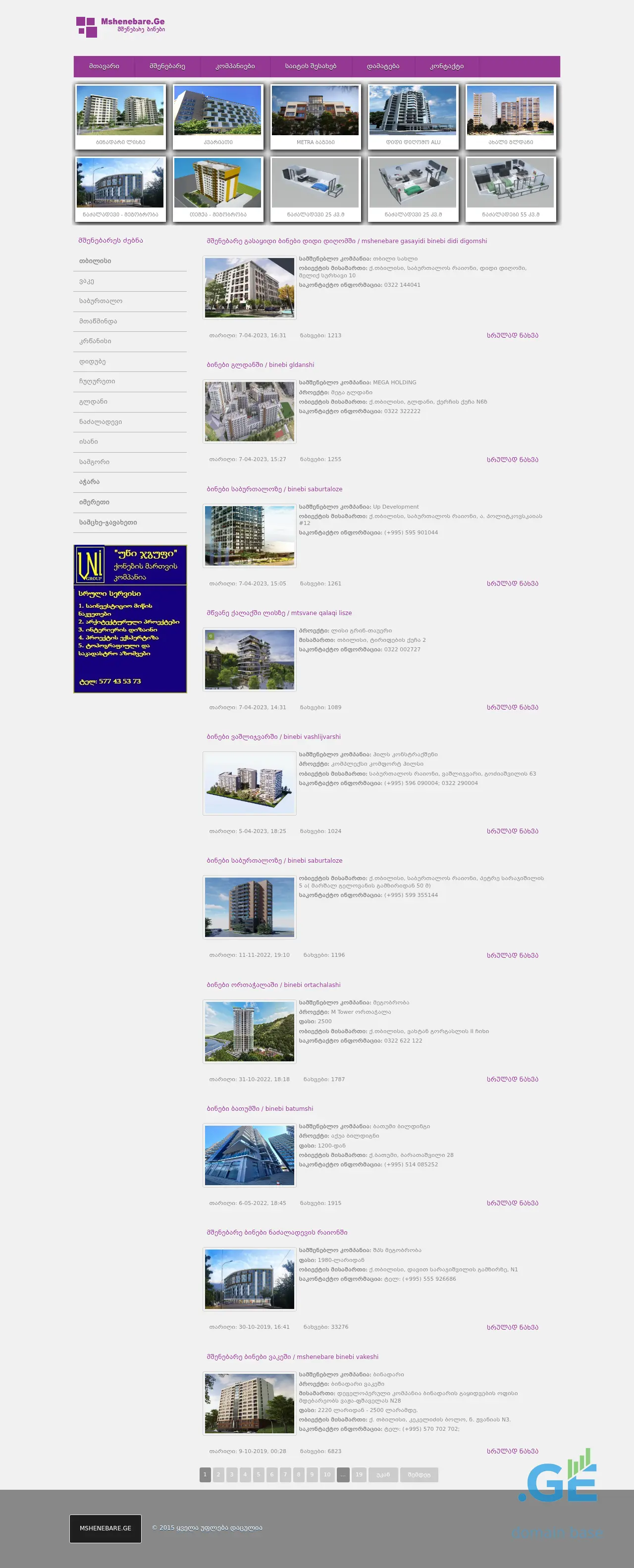 Screenshot of the site mshenebare.ge