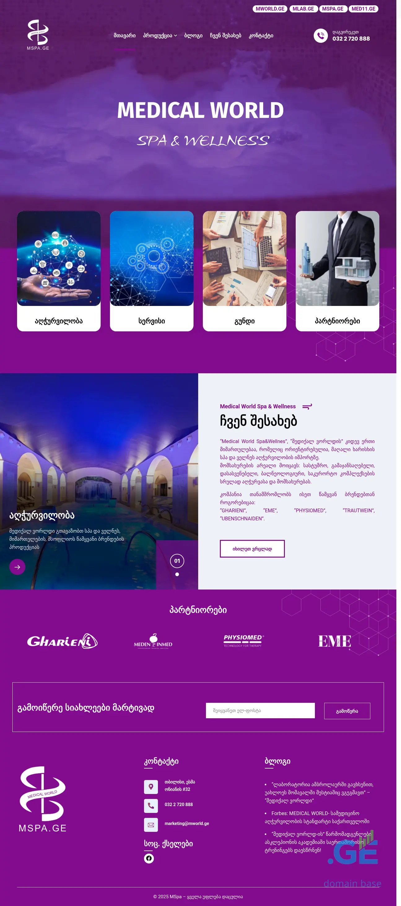 Screenshot of the site mspa.ge