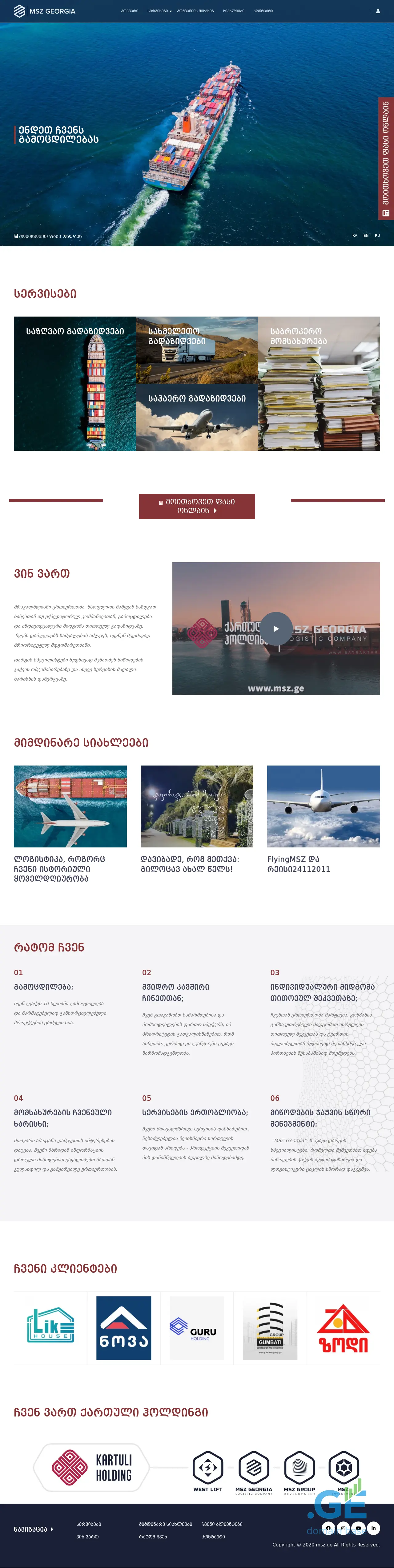 Screenshot of the site msz.ge