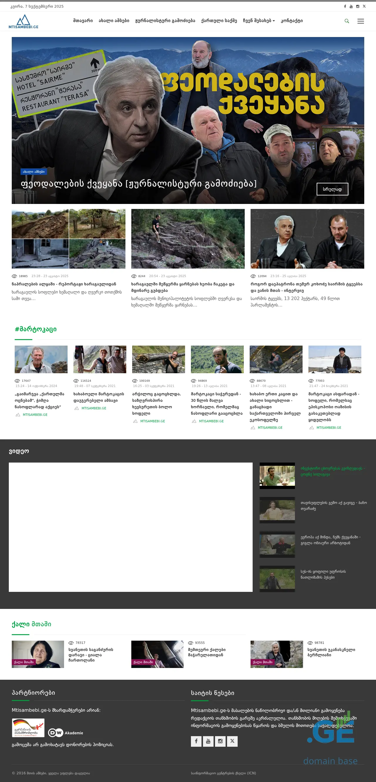 Screenshot of the site mtisambebi.ge