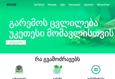 Screenshot of mtsvaneebi.ge