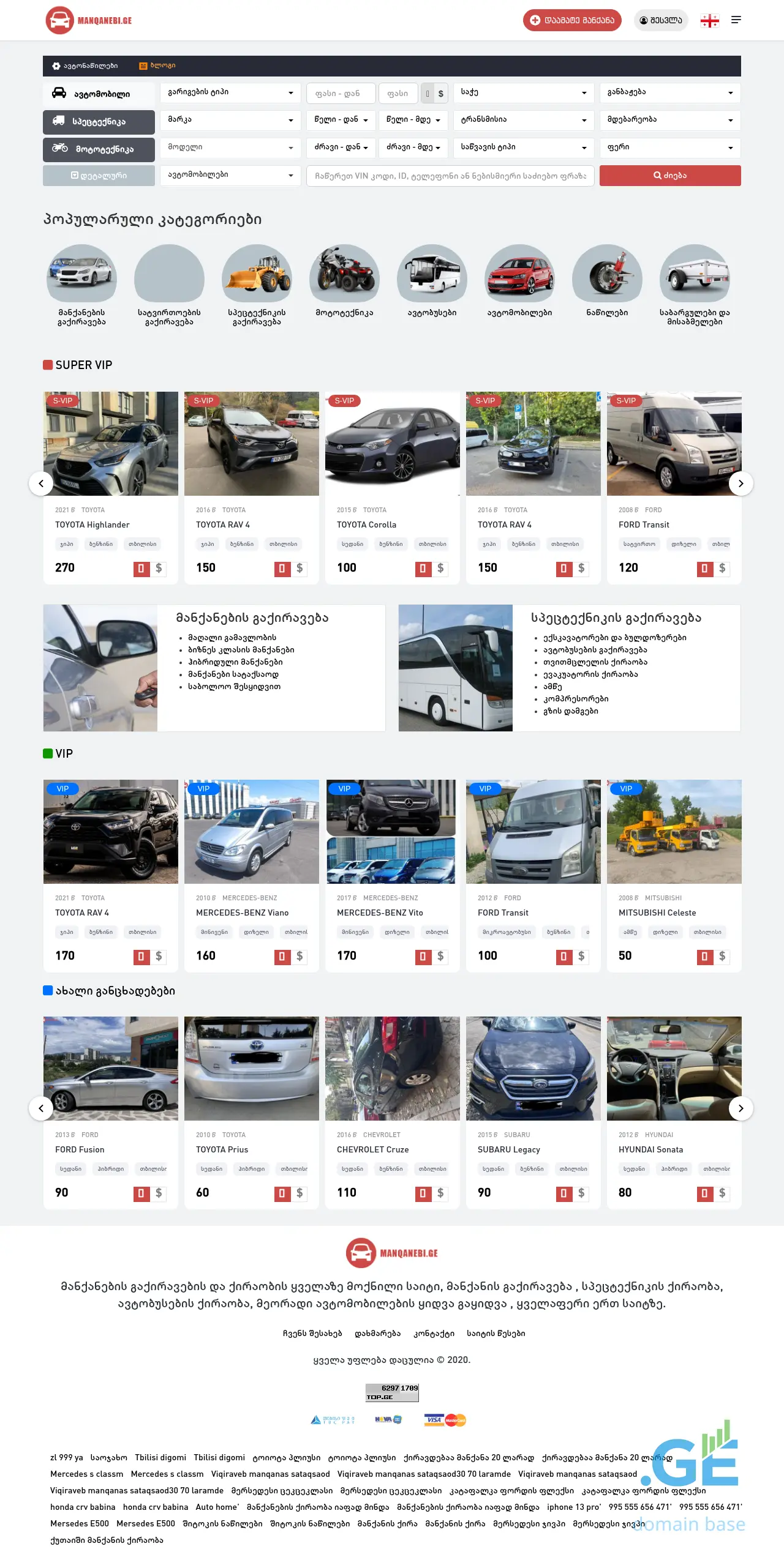 Screenshot of the site muavto.ge