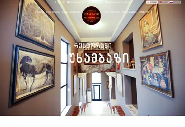 Screenshot of mukhambazi.ge