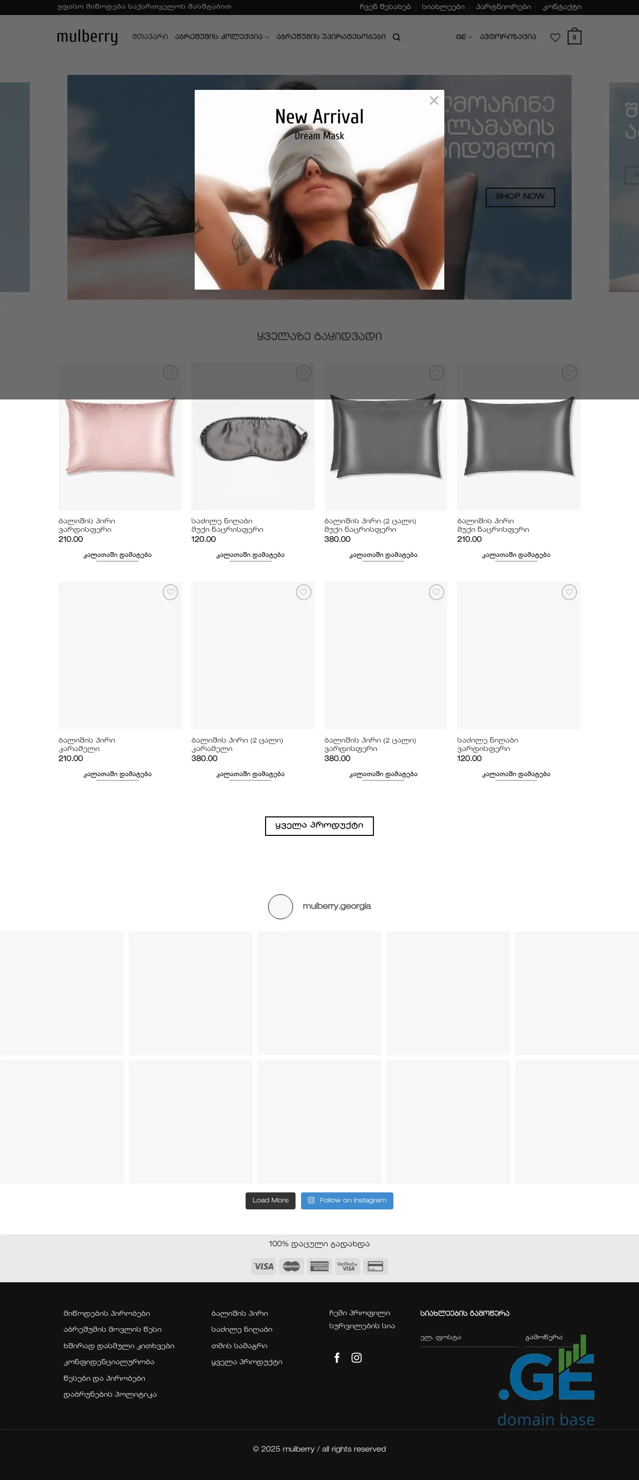 Screenshot of the site mulberry.ge