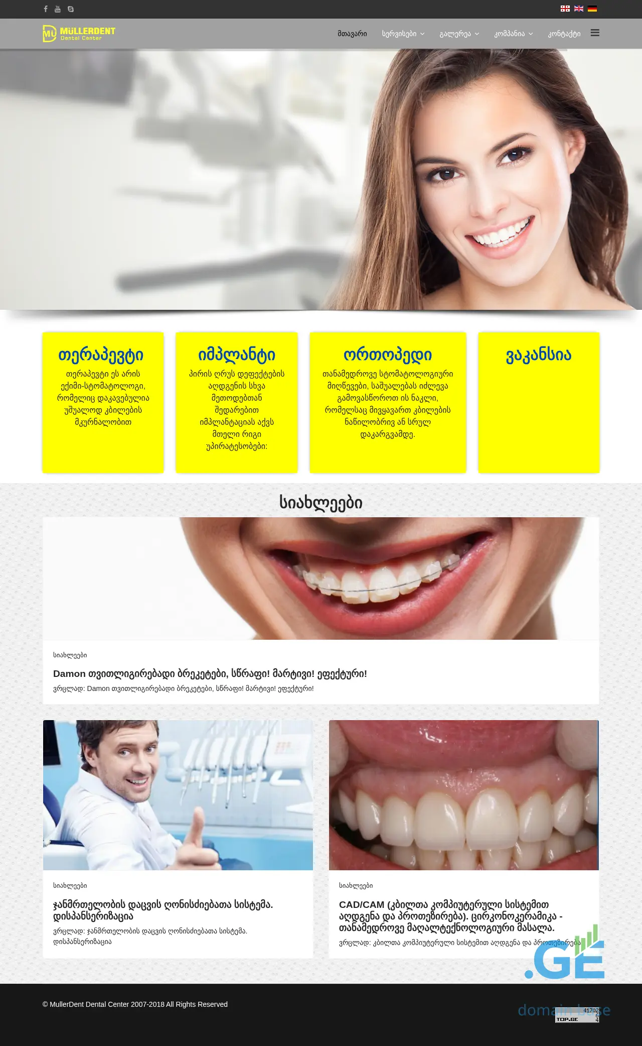 Screenshot of the site mullerdent.ge