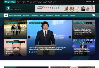 Screenshot of multimedia.ge