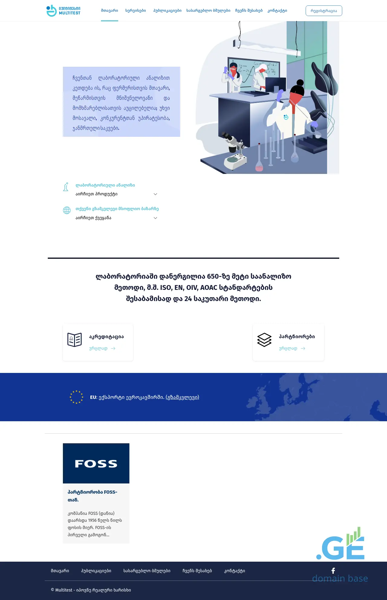 Screenshot of the site multitest.ge