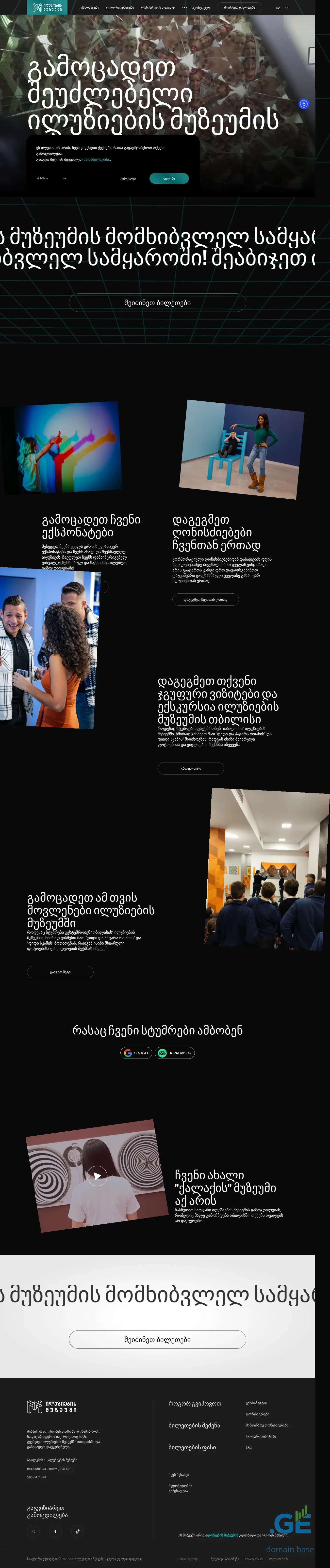 Screenshot of the site museumofillusions.ge