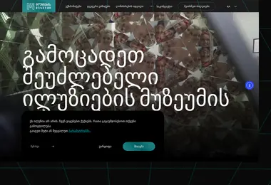 Screenshot of museumofillusions.ge