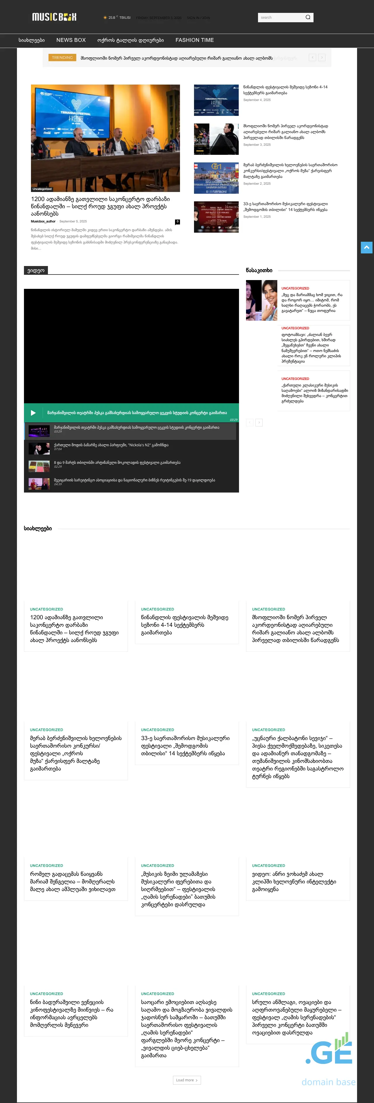 Screenshot of the site musicbox.ge