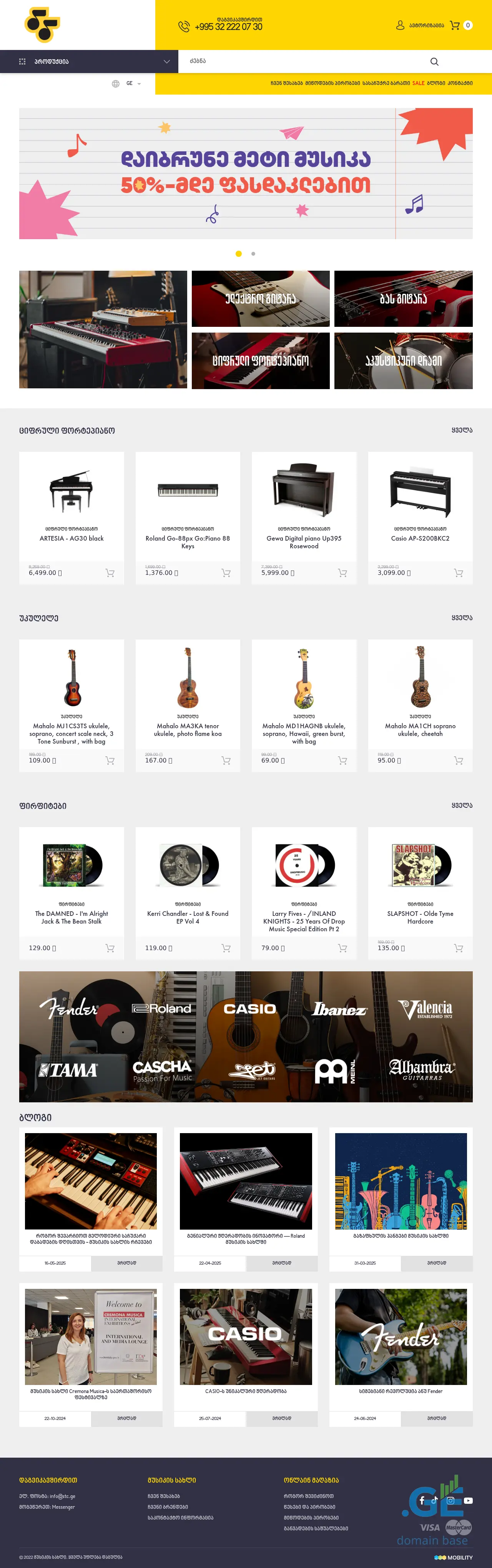 Screenshot of the site musichouse.ge
