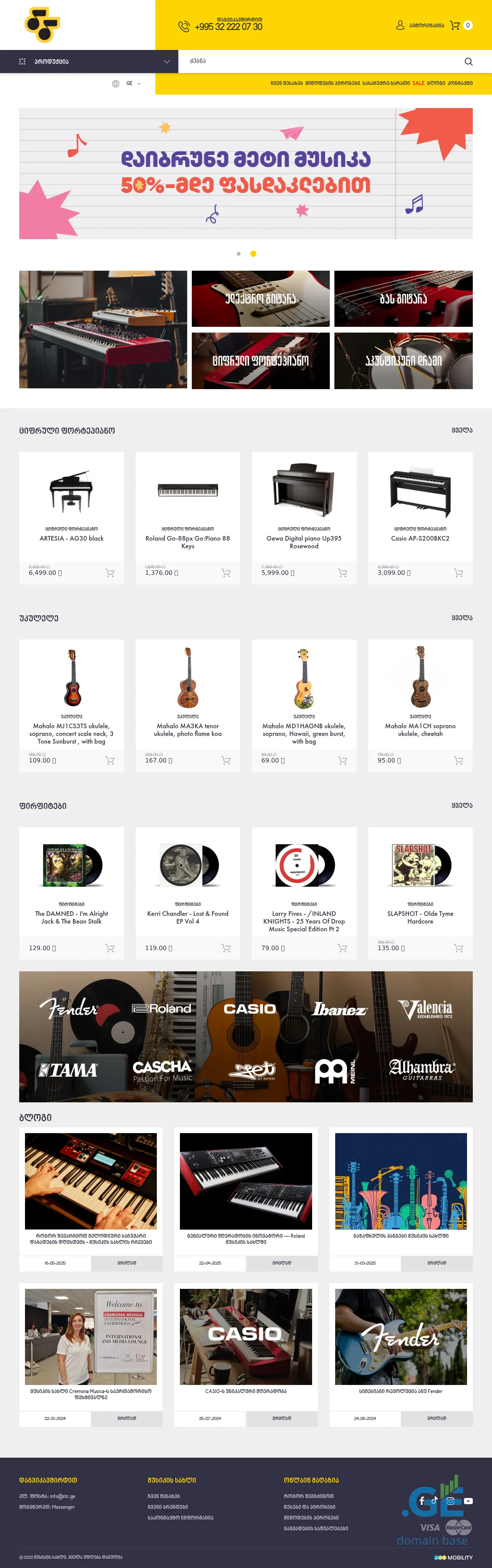 Screenshot of the site musikis-saxli.ge