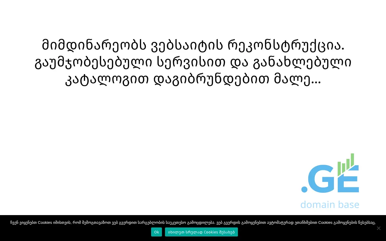 Screenshot of the site musmus.ge