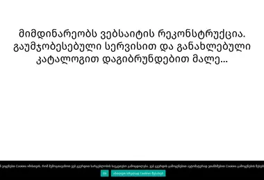 Скриншот musmus.ge
