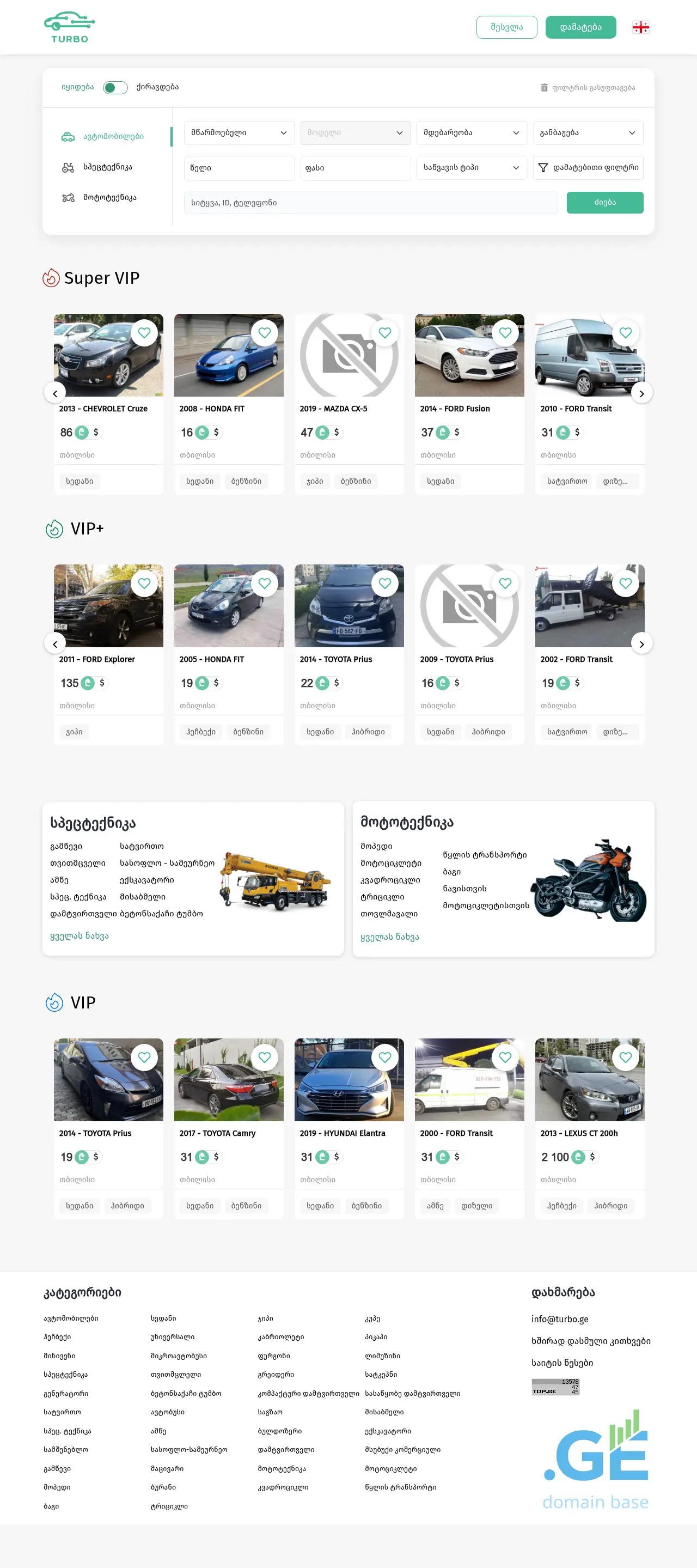 Screenshot of the site muzame.ge