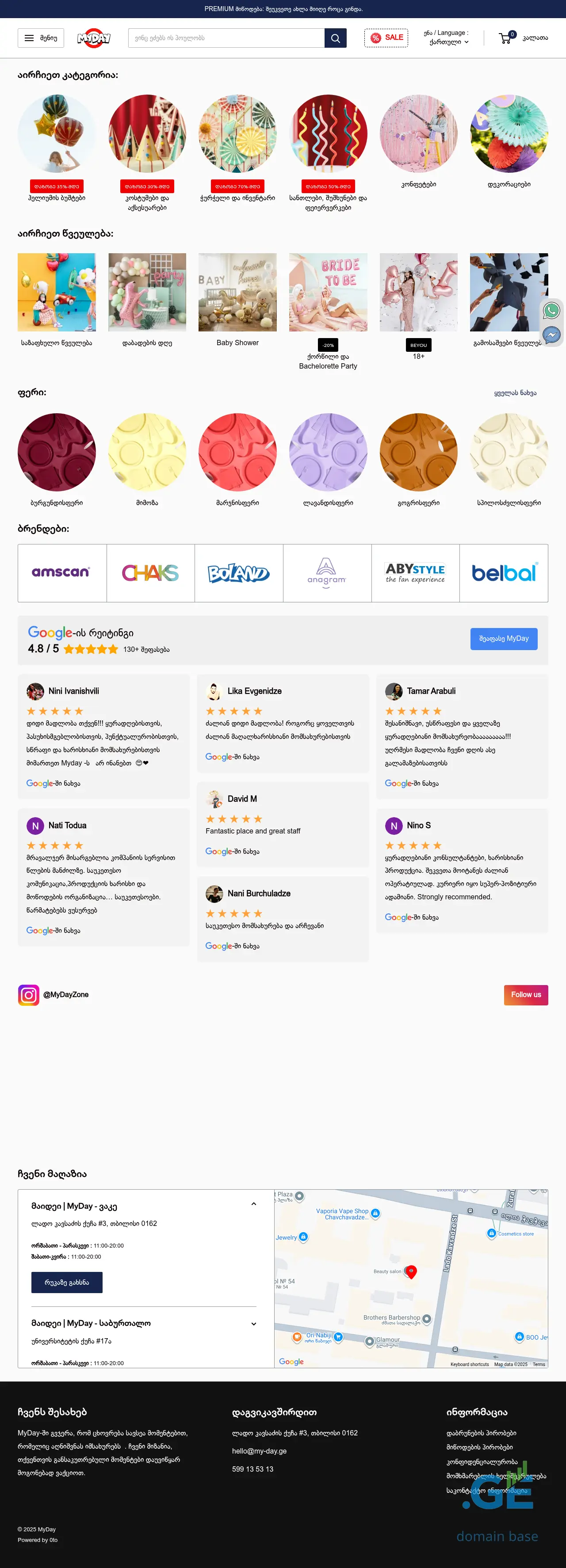 Screenshot of the site my-day.ge