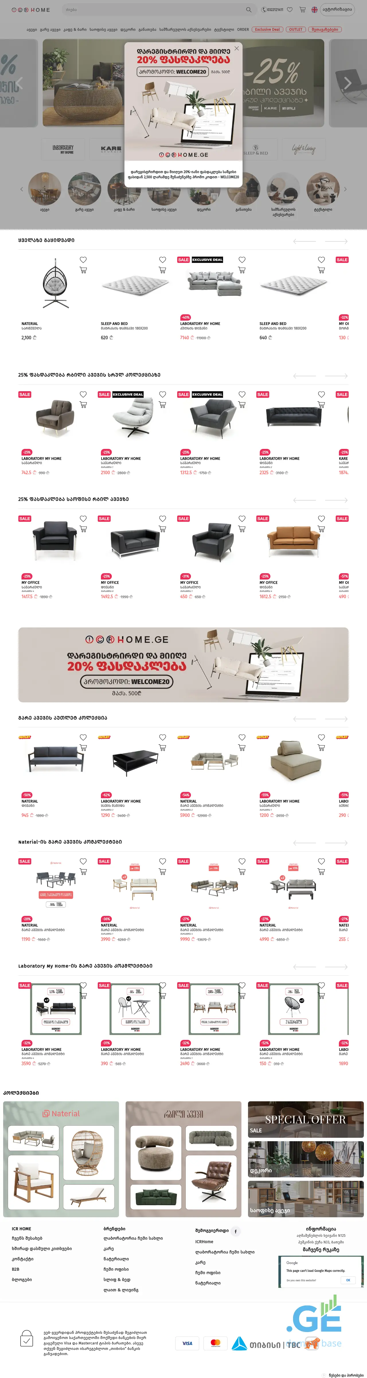 Screenshot of the site my-office.ge