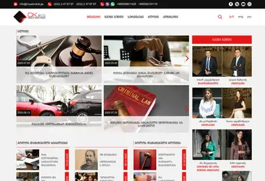 Screenshot of myadvocate.ge