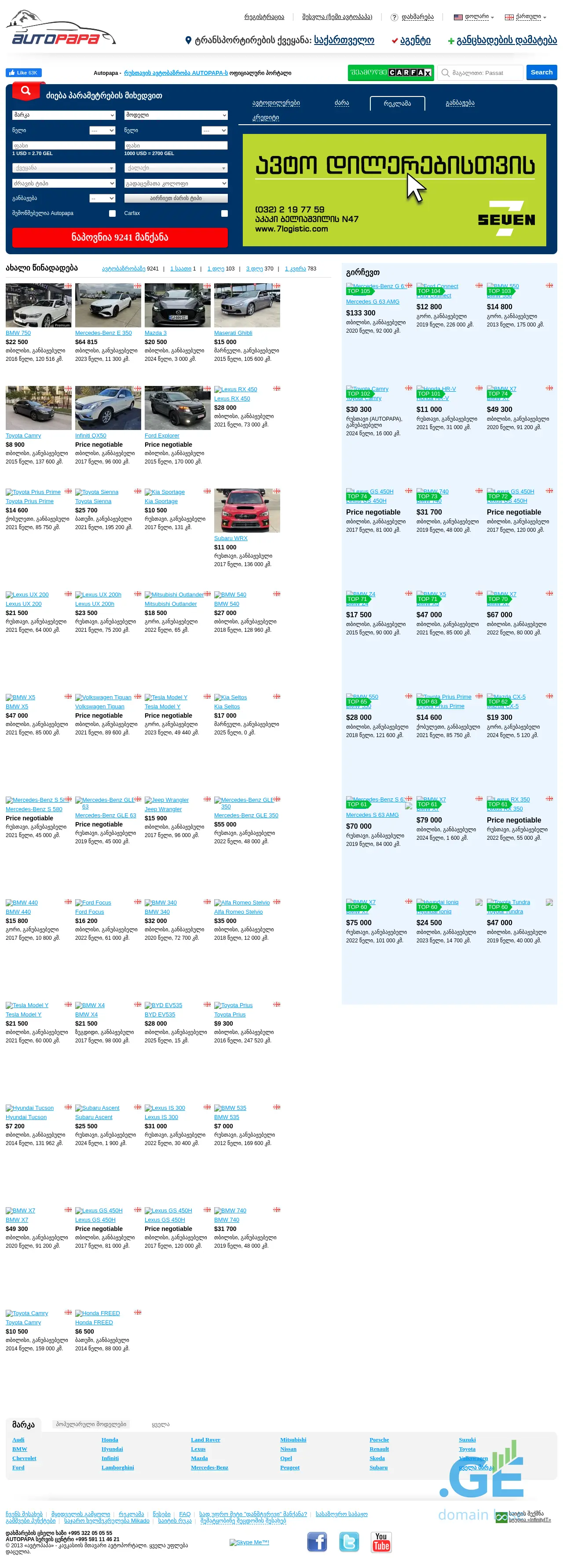 Screenshot of the site myap.ge