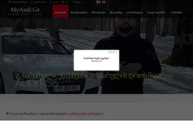 Скриншот myaudi.ge