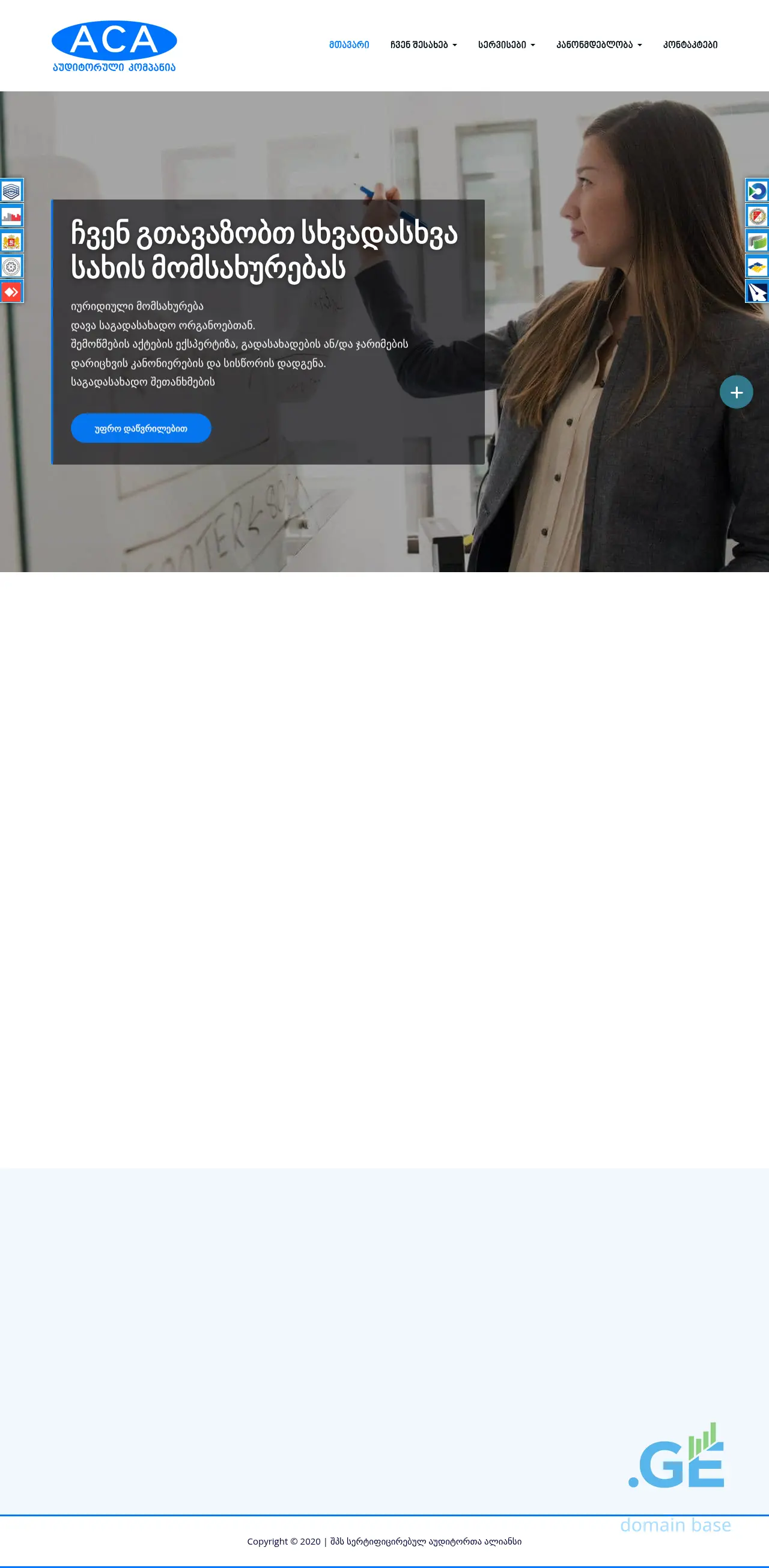 Screenshot of the site myaudit.ge