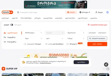 Screenshot of myauto.ge