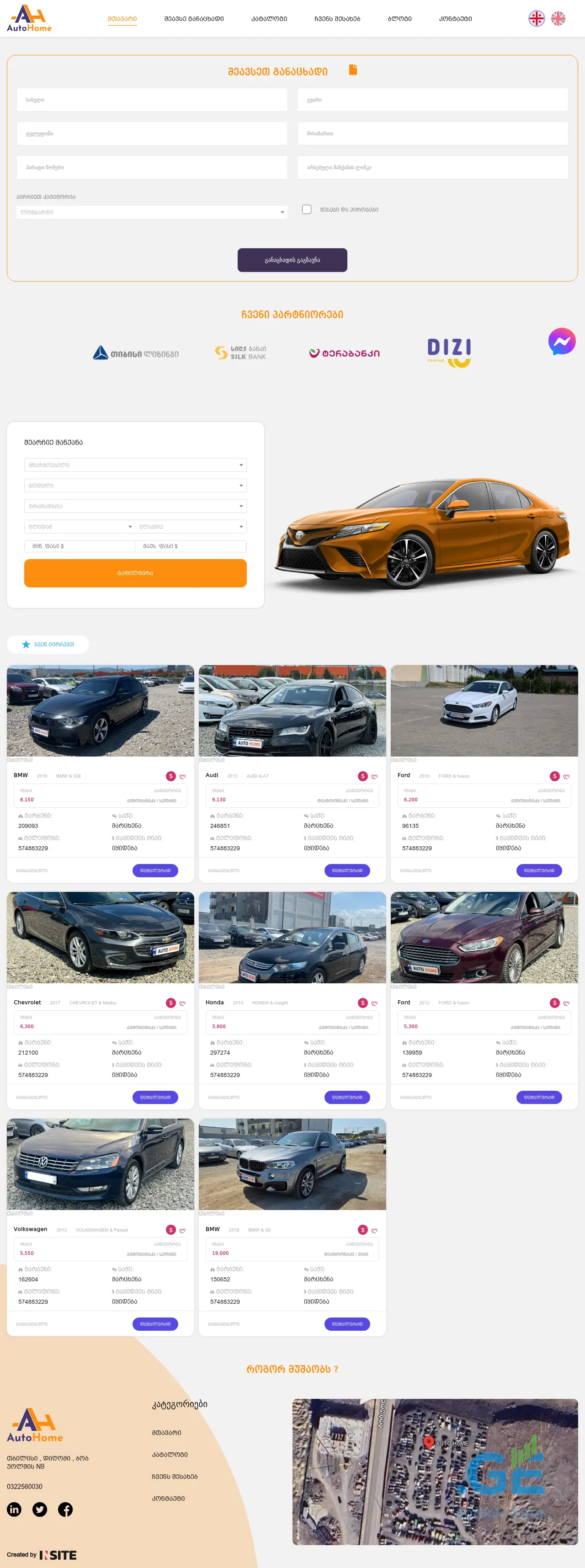 Screenshot of the site myautohome.ge