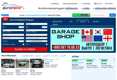 Скриншот myautopapa.ge