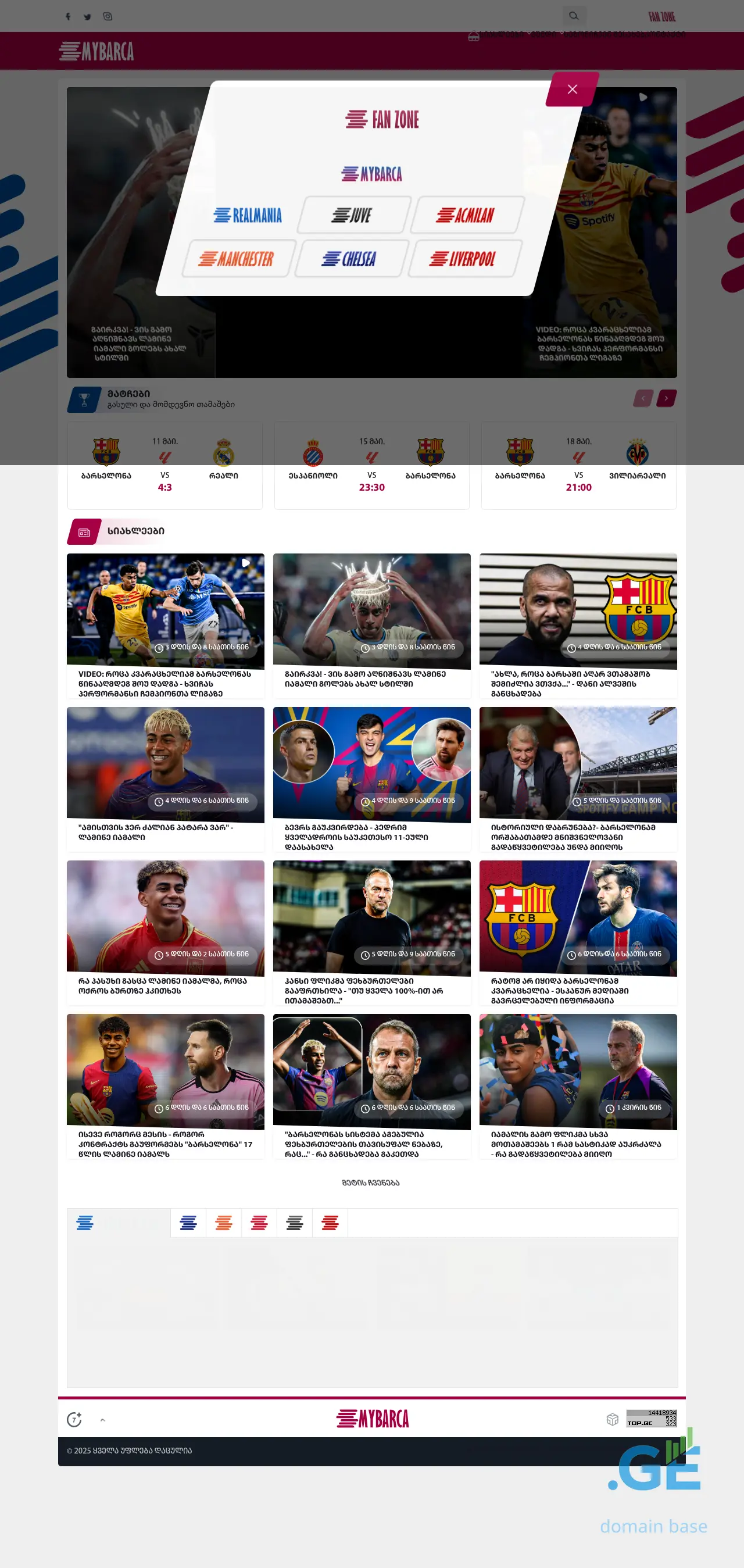 Screenshot of the site mybarca.ge