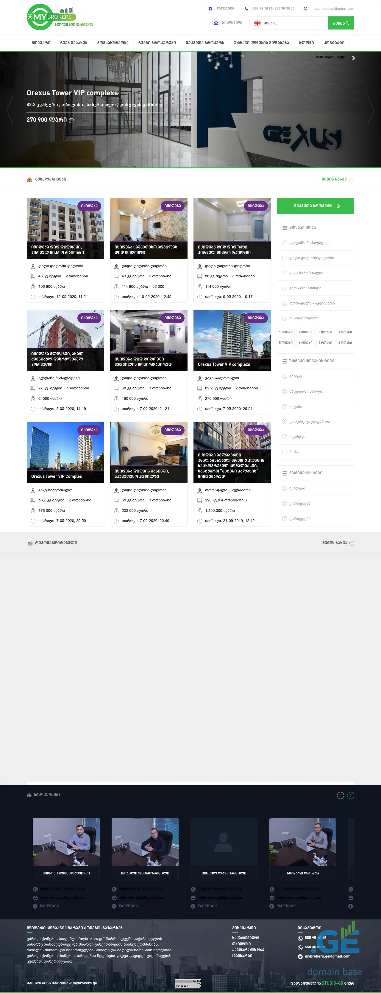 Screenshot of the site mybrokers.ge