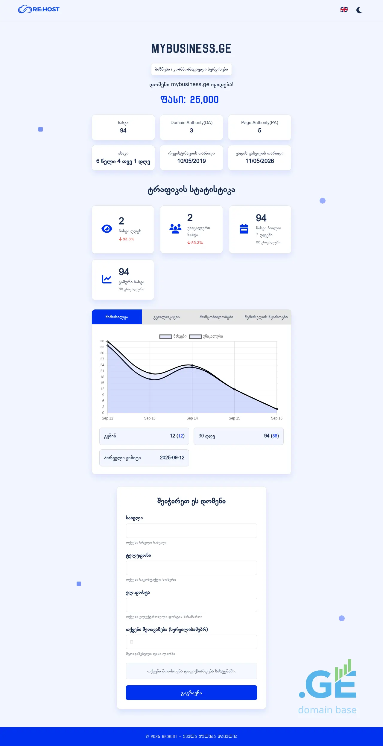 Screenshot of the site mybusiness.ge