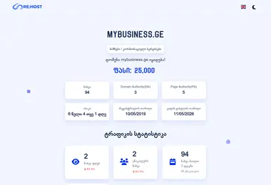 Скриншот mybusiness.ge
