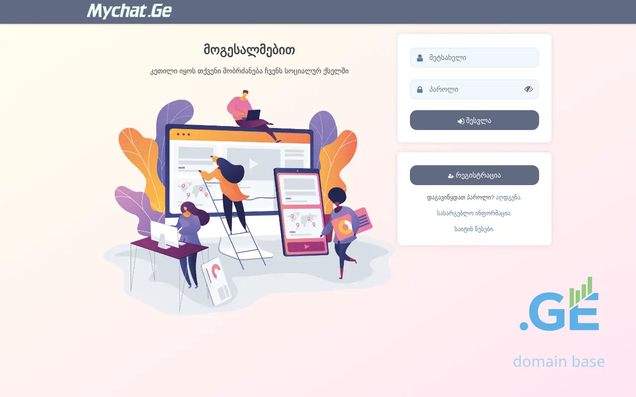 Screenshot of the site mychat.ge