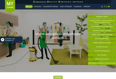 Screenshot of mycleaner.ge