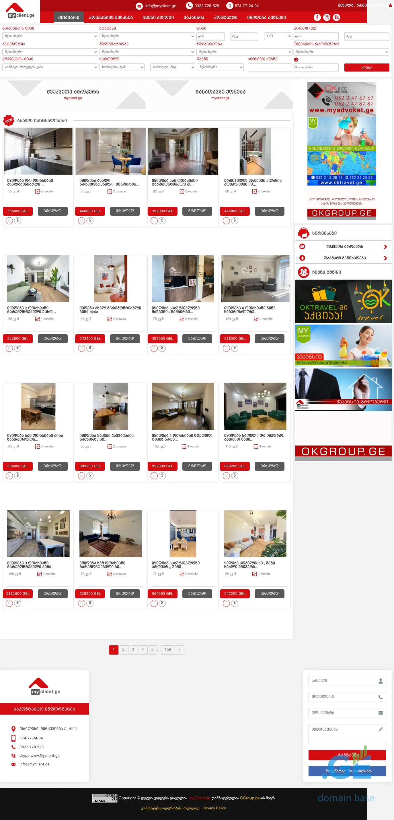 Screenshot of the site myclient.ge