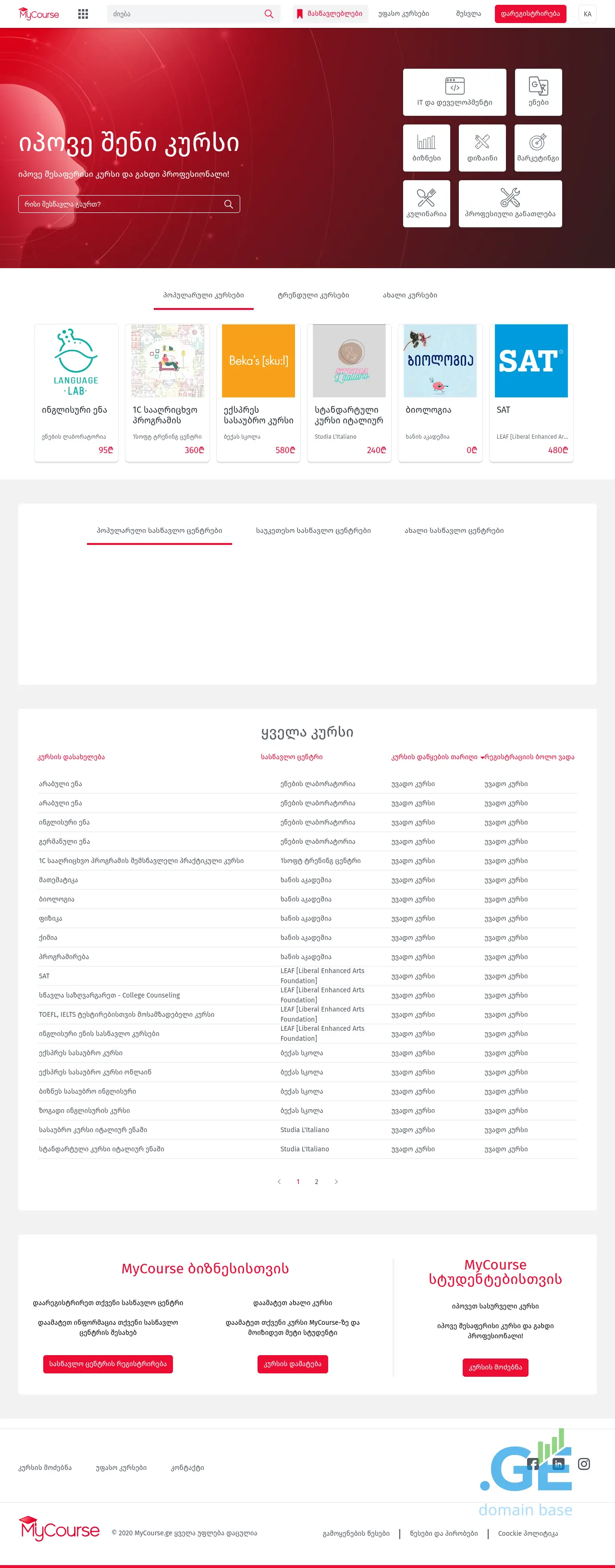 Screenshot of the site mycourse.ge