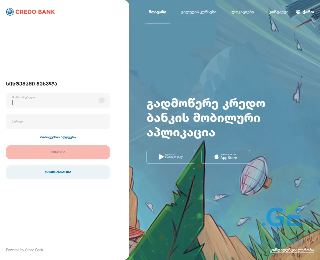 Screenshot of the site mycredo.ge