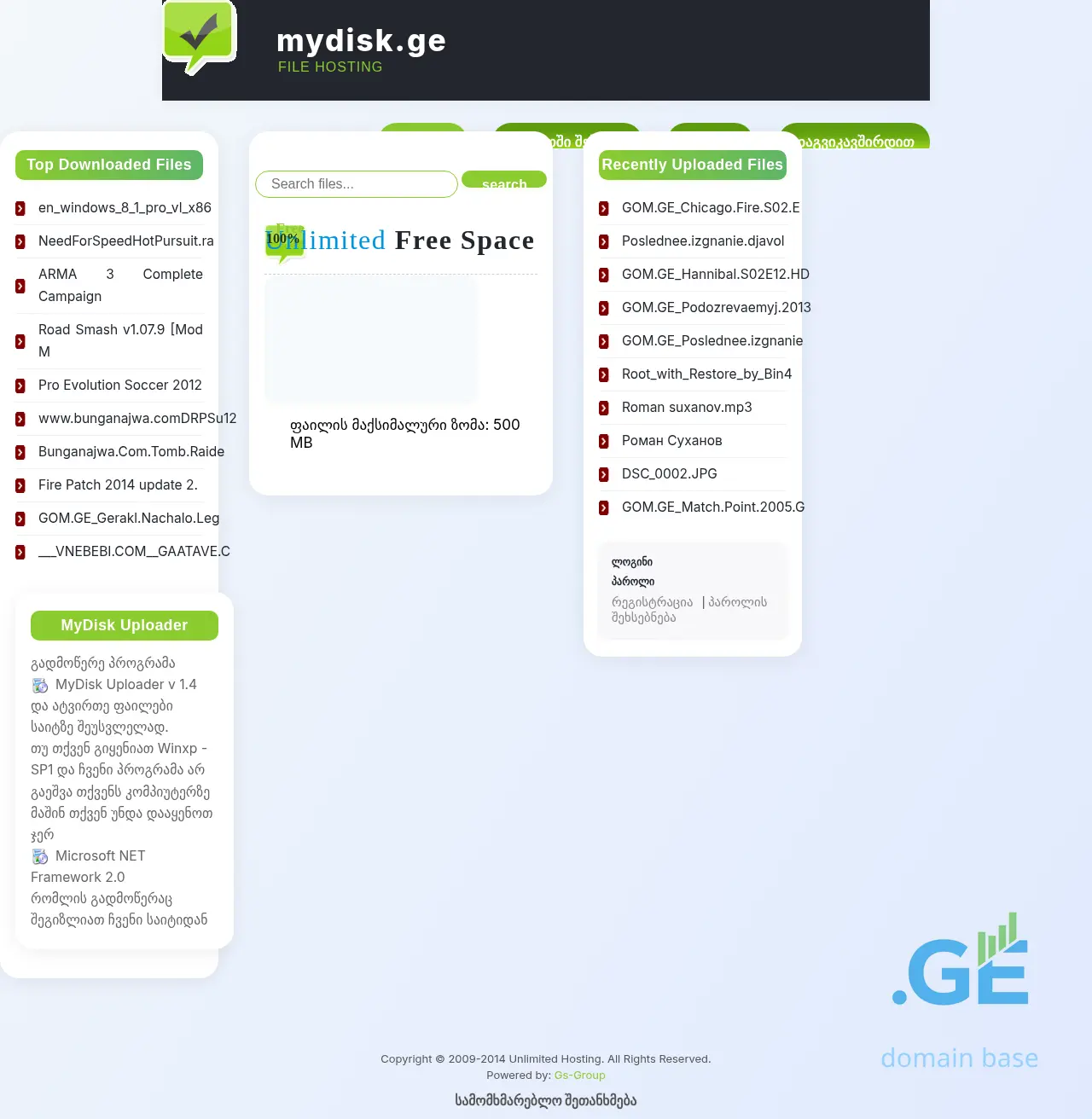 Screenshot of the site mydisk.ge
