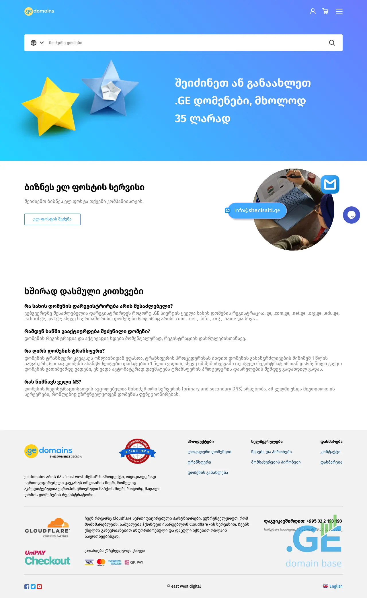 Screenshot of the site mydomains.ge