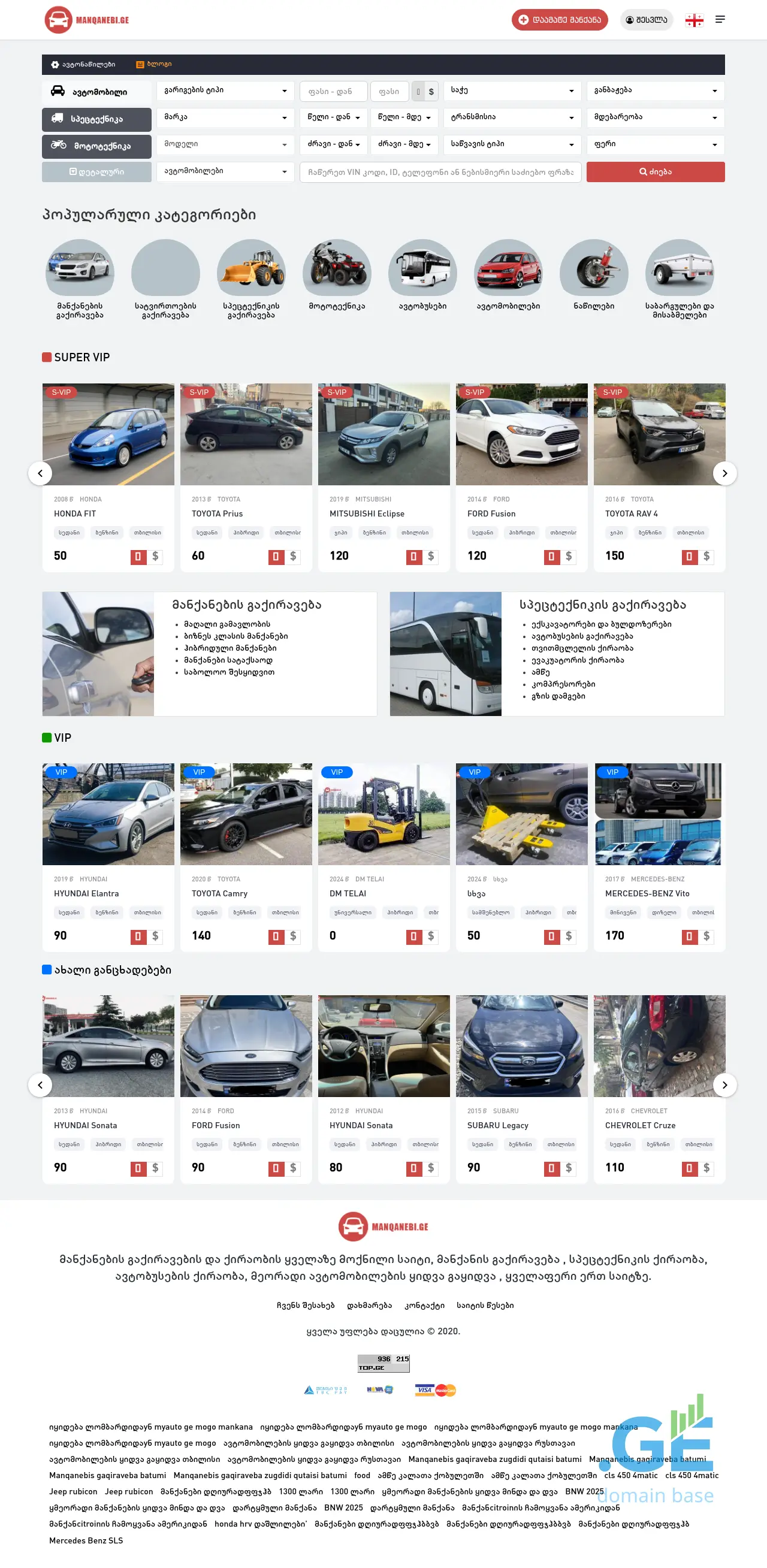 Screenshot of the site mydrive.ge