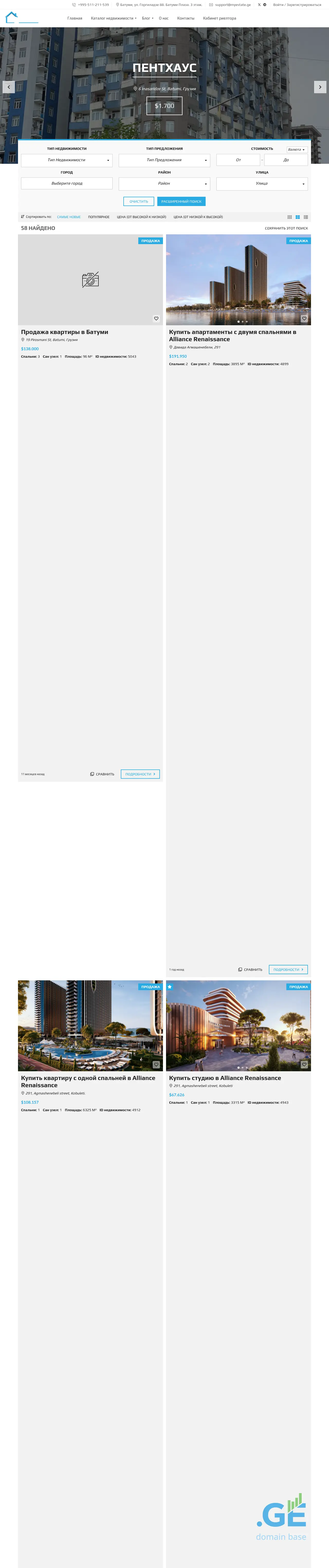 Screenshot of the site myestate.ge