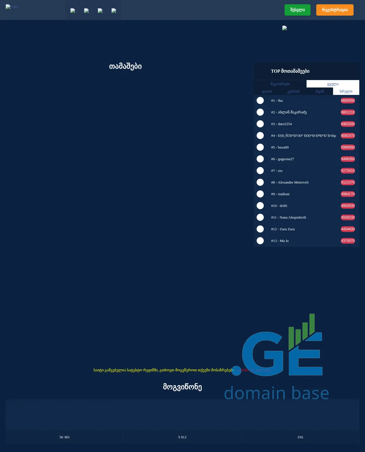 Screenshot of the site mygame.ge