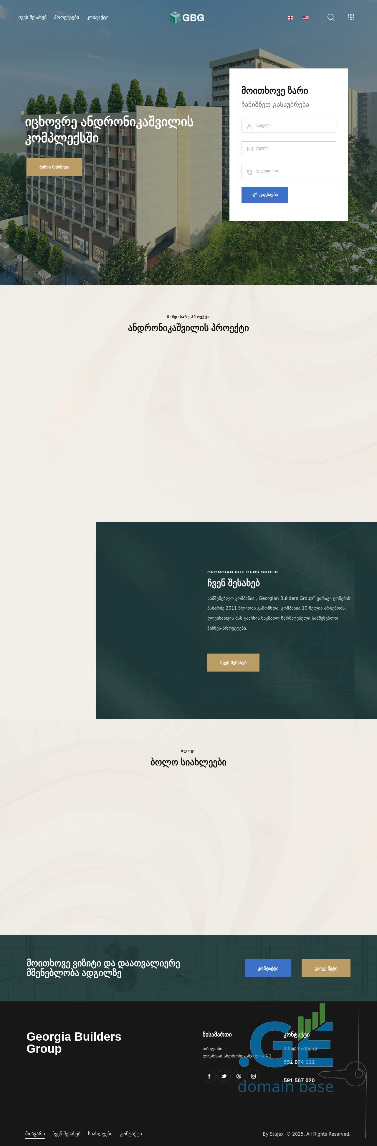 Screenshot of the site mygbg.ge